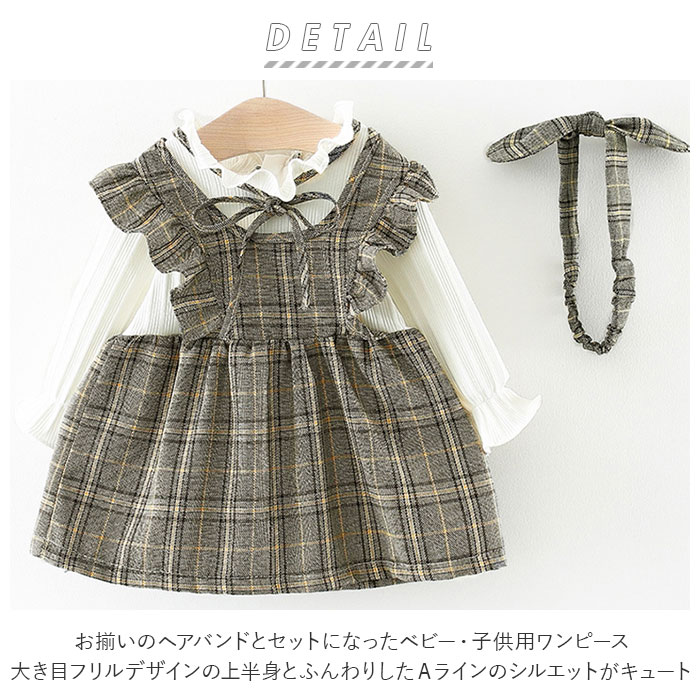 ベビー服 女の子 春 通販 おしゃれ かわいい 子供服 ワンピース 長袖 キッズ ベビー 子ども服 70 80 90 100 秋冬 フレアワンピース 女子 女児 可愛い ガーリー 重ね着風 100cm ピンクxチェック Backyard Family Jre Mall