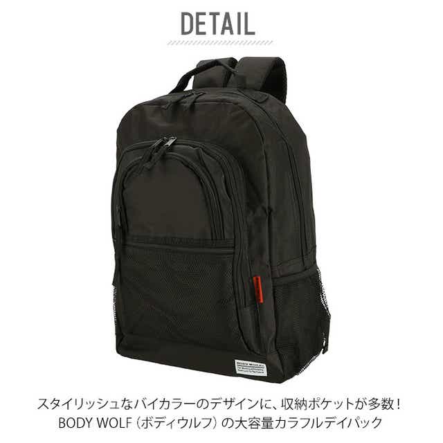 リュック メンズ 大容量 通販 学生 大学生 レディース 通学 通勤 高校生 シンプル 無地 男子 女子 メッシュポケット 多機能 部活 中学生 アウトドア スポーツ 旅行 おでかけ デイパック バックパック ブラック Backyard Family Jre Pointが 貯まる 使える Jre
