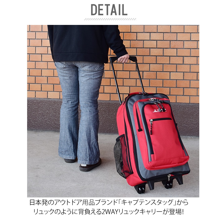 CAPTAIN STAG 2WAY キャリーバッグ バックパック約38L-50L