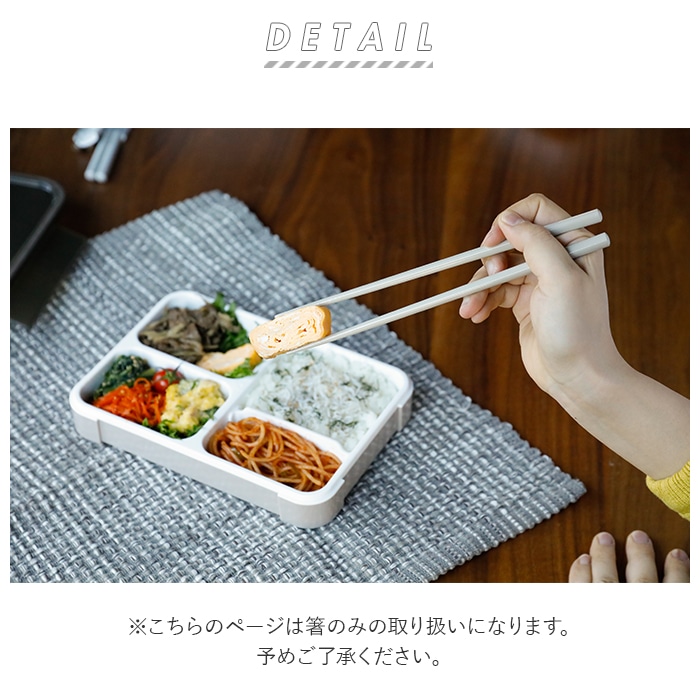 箸 携帯 通販 フードマン専用 お箸 弁当 おはし 携帯箸 お弁当箸 コンパクト 抗菌 21cm 食洗器対応 ケースセット 箸箱 携帯用箸 日本製 マイ 箸 シービージャパン ライトグレー Backyard Family Jre Pointが 貯まる 使える Jre Mall