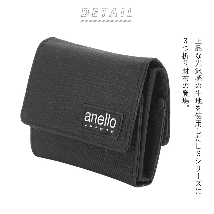 ミニ財布 レディース 通販 財布 ブランド アネロ Anello Grande 小さめ 極小 使いやすい 三つ折り ミニウォレット おしゃれ シンプル 無地 ロゴ 大人 かわいい ミニ折財布 小銭入れあり ボックス型小銭入れ Box型小銭入れ キッズ こども 微光沢杢ﾎﾟﾘls三つ折り財布 Bk