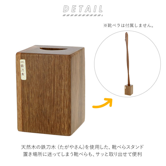木製 通販 鉄刀木 靴ベラ シューホーン くつべら 靴ベラスタンド 玄関 インテリア シンプル ナチュラル てっとうぼく タガヤサン 天然木 革靴 ビジネスシューズ 父の日 敬老の日 誕生日 記念日 ギフト プレゼント 靴 アクセサリ 鉄刀木 Backyard Family Jre Mall 木製 通販 鉄刀木 靴ベラ シューホーン くつべら 靴ベラスタンド 玄関 インテリア シンプル ナチュラル てっとうぼく タガヤサン 天然木 革靴 ビジネスシューズ 父の日 敬老の日 誕生日 記念日 ギフト プレゼント 靴 アクセサリ 鉄刀木 Backyard Family Jre Mall
