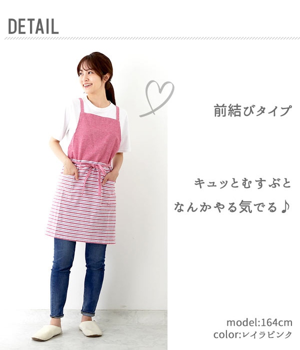 エプロン 通販 おしゃれ 保育士 レディース 前結び かわいい 幼稚園 カフェ 北欧風 キッチン ショートエプロン 家事 普段使い ショート丈 ポケット付き 母の日 コットン レイラピンク Backyard Family Jre Mall