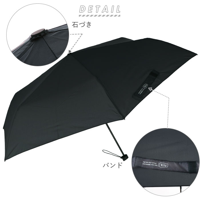 Kiu 傘 通販 折りたたみ傘 軽量 軽い レディース メンズ 晴雨兼用 Uvカット 紫外線対策 おしゃれ シンプル 無地 折り畳み 置き傘 携帯 Air Light エアライト ブランド キウ K136 900 ブラック Backyard Family Jre Pointが 貯まる 使える Jre Mall Kiu 傘 通販 折りたたみ傘 軽量 軽い レディース メンズ 晴雨兼用 Uvカット 紫外線対策 おしゃれ シンプル 無地 折り畳み 置き傘 携帯 Air Light エアライト ブランド キウ K136 900 ブラック Backyard Family Jre Pointが 貯まる 使える Jre Mall