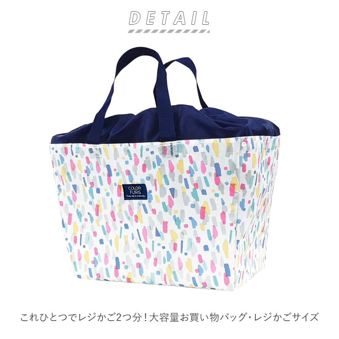 レジカゴバッグ 保冷 おしゃれ 通販 大容量 折りたたみ レジカゴバック 保冷バッグ 大きめ 買い物 バッグ 折り畳み カゴにセット 保温 保冷保温 大人 かわいい レジャー お花見 運動会 ピクニック ショッピングバッグ お買い物バッグ 保冷バック エコバック レジかご