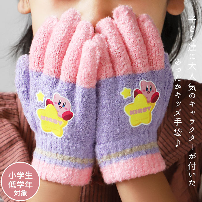 手袋 キッズ キャラクター 通販 男の子 女の子 5本指 かわいい おしゃれ ディズニー プリンセス アナ雪 トイストーリー サンリオ キティー トミカ 星のカービー ポケモン アンパンマン ファッション雑貨 ファッション小物 Prプリンセスpi Backyard Family Jre