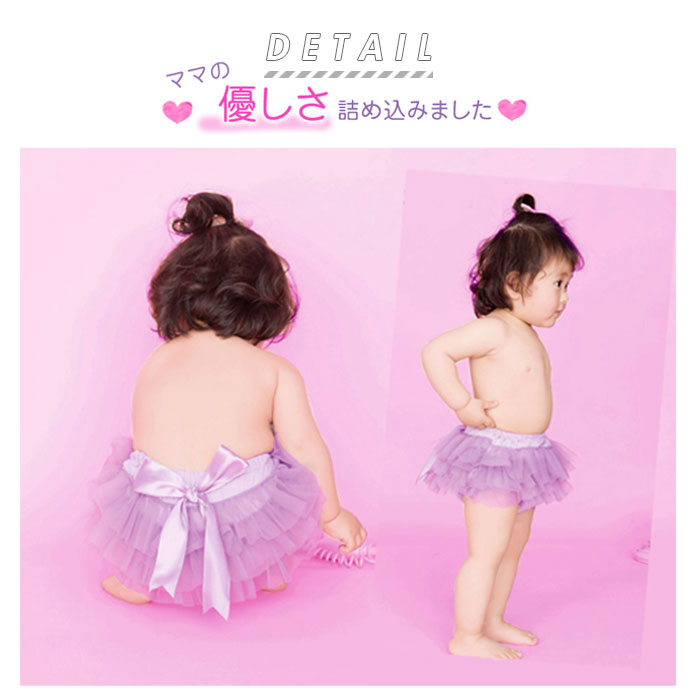 ベビー服 女の子 通販 チュチュ スカート キッズ チュールスカート 0歳 1歳 2歳 赤ちゃん 新生児 誕生日 撮影 フォト 寝相アート ハーフバースデー 100日祝い 記念日 バースデー ボトムス Sサイズ ホワイト Backyard Family Jre Pointが 貯まる 使える Jre Mall