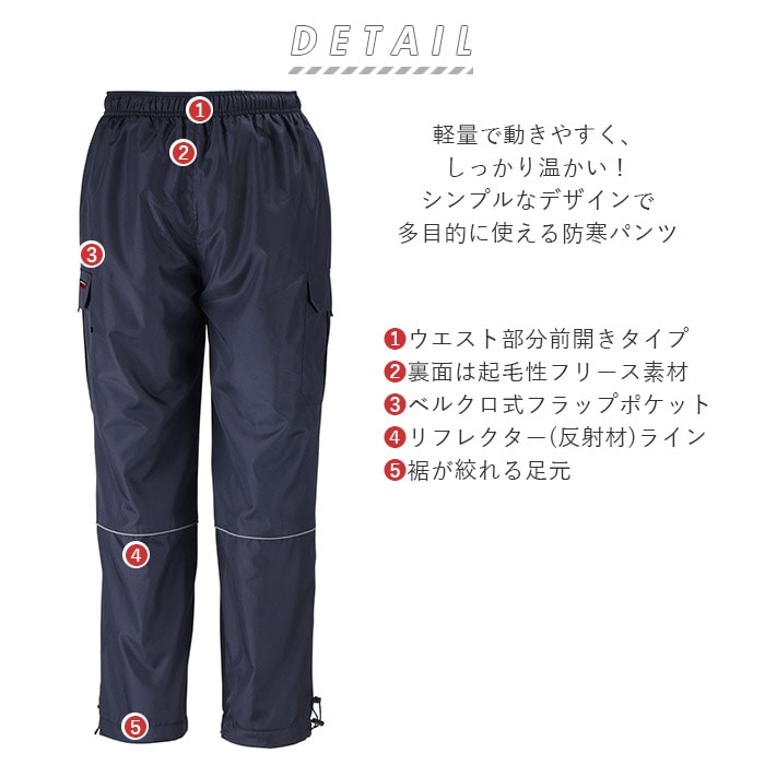 作業服 ズボン 防寒着 通販 メンズ おしゃれ 防寒パンツ 防寒ズボン 長ズボン 防寒 パンツ 作業ズボン ワークパンツ フリース あったか 作業着 農業 仕事着 制服 ガーデニング 庭仕事 日曜大工 Diy 草刈り 畑仕事 暖かい あったか 動きやすい ウォーキング 裏フリース