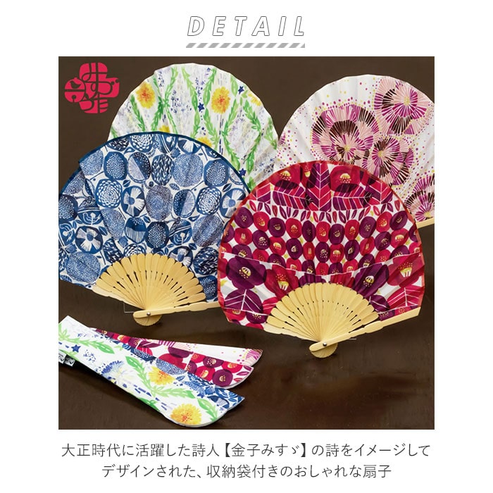 扇子 おしゃれ 通販 レディース かわいい うちわ プレゼント ギフト 母の日 敬老の日 夏 携帯 持ち運び 軽い 収納袋付き コンパクト 暑さ対策 ケース付き Ts1 花火 Backyard Family Jre Pointが 貯まる 使える Jre Mall