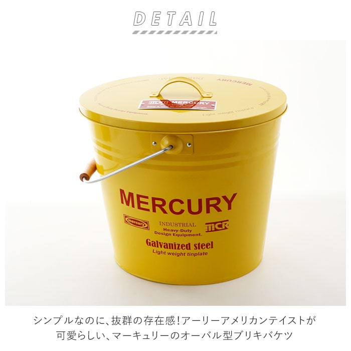 2340円 【2021春夏新作】 Mercury マーキュリー ダストボックス ゴミ箱