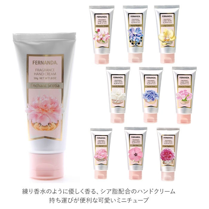 フェルナンダ ハンドクリーム 通販 ミニサイズ 50g Fernanda 50g 50グラム シアバター 保湿 フローラル おしゃれ かわいい ギフト プレゼント 母の日 ホワイトデー プチギフト ハンドケア ボディケア コスメ F4015マリアゲル Backyard Family Jre Pointが 貯まる フェルナンダ ハンドクリーム 通販 ミニサイズ 50g Fernanda 50g 50グラム シアバター 保湿 フローラル おしゃれ かわいい ギフト プレゼント 母の日 ホワイトデー プチギフト ハンドケア ボディケア コスメ F4015マリアゲル Backyard Family Jre Pointが 貯まる
