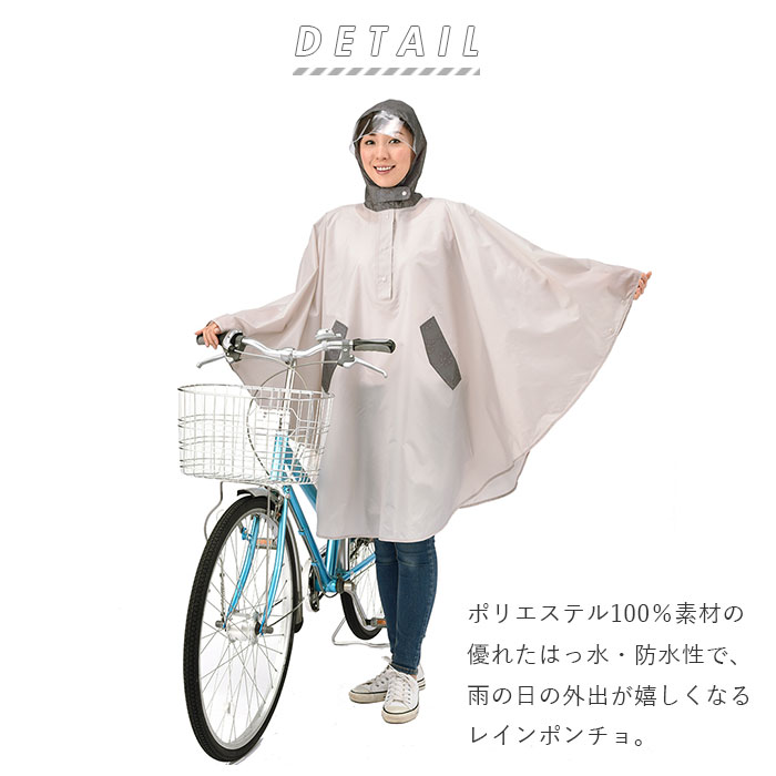 レインコート レディース 自転車 通販 おしゃれ ポンチョ ママ 自転車用 レインポンチョ レインウエア カッパ 雨具 合羽 防水 はっ水 撥水 通園 送迎 幼稚園 保育園 大人 かわいい シンプル 無地 ドット 水玉 フラワー 花柄 折り畳み コンパクト 収納 袋付き ピンク