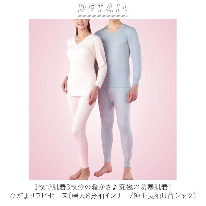 肌着 ひだまり 通販 メンズ 長袖 レディース 暖かい 肌着下 上のみ ブランド 雪山 下着 ｕ首 インナーウェア 極み 紳士 高齢者 防寒 アンダーウェア 敬老の日 プレゼント 極寒 婦人 長そで 股引 寒さ対策 ユニセックス ラビセーヌ Sサイズ 紳士用長袖u首 Backyard Family