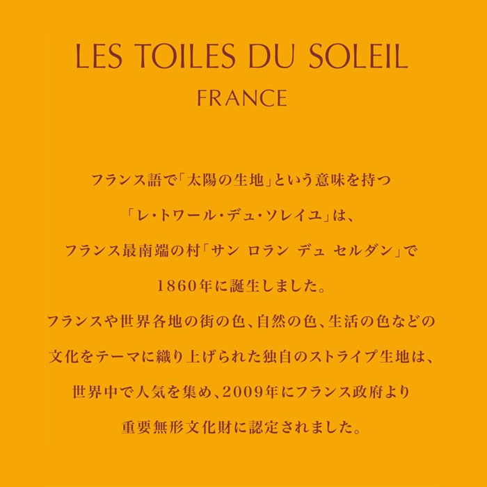 キッチンマット 拭ける 通販 240cm おしゃれ マット 台所マット 台所用マット 240センチ インテリア 45 240 キッチンファブリック 新築祝い ギフト お手入れ簡単 防カビ 防炎 抗菌 防臭 撥水 はっ水 ストライプ Pvc 塩化ビニル樹脂 フランス ブランド レトワール