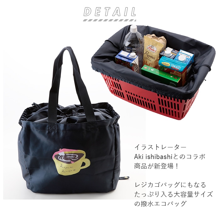 エコバッグ おしゃれ 通販 折り畳み コンパクト ブランド レガートラルゴ 大きめ カゴにセット 撥水 はっ水 大容量 レジカゴ レジカゴ用バッグ お買い物バッグ 折りたたみ ショッピングバッグ マイバッグ シンプル かわいい Legato Largo プチギフト プレゼント レジャー