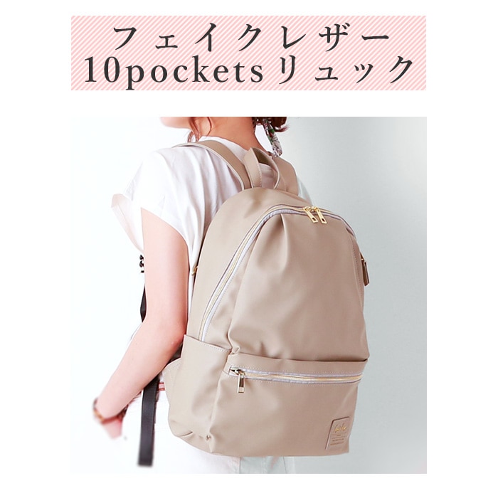 リュック レディース Legato Largo リュック レガートラルゴ 通販 リュックサック メンズ 大人 通勤 通学 かわいい おしゃれ フェイクレザー 合皮 大容量 多機能 10ポケット 大学生 高校生 黒 ブラック グレー ネイビー シンプル 無地 軽い 軽量 マザーズバッグ Igy I