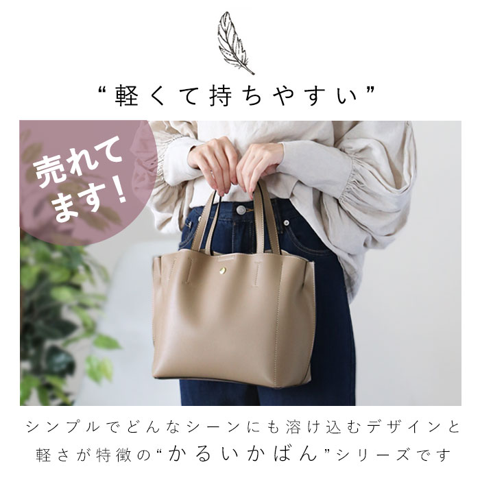 レガートラルゴ ショルダーバッグ 通販 レディース 通勤 小さめ 軽い 軽量 2way 斜めがけ 旅行 トートバッグ ブランド Legato Largo 通学 サブバッグ おしゃれ シンプル 無地 大人 かわいい かるいかばん 軽量ボンディングpu 2wayトートバッグ Mgr ミントグリーン レガートラルゴ ショルダーバッグ 通販 レディース 通勤 小さめ 軽い 軽量 2way 斜めがけ 旅行 トートバッグ ブランド Legato Largo 通学 サブバッグ おしゃれ シンプル 無地 大人 かわいい かるいかばん 軽量ボンディングpu 2wayトートバッグ Mgr ミントグリーン