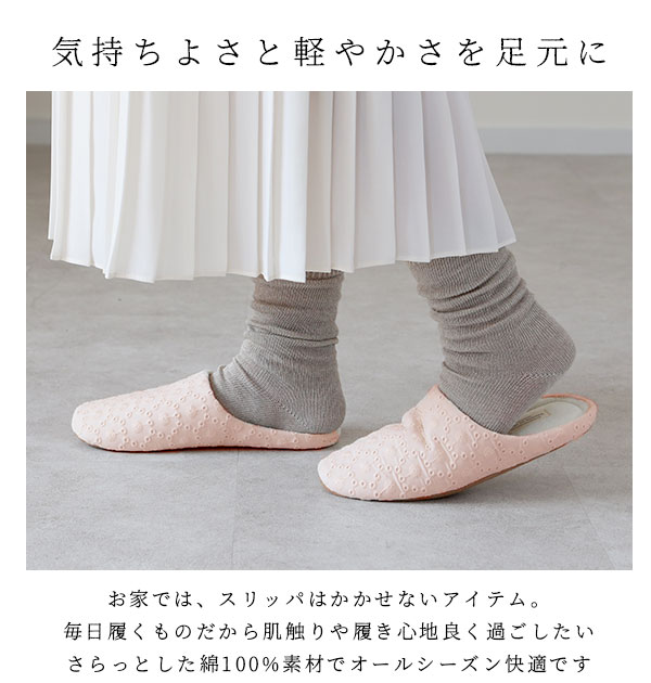 スリッパ ルポゼ Reposer 通販 ルームシューズ おしゃれ 綿 コットン 洗える 軽い 軽量 来客用 シンプル 室内履き レディース モダン 23 24 5cm パステルカラー パイル 春 夏 上品 レース アイボリー Backyard Family Jre Pointが 貯まる 使える Jre Mall
