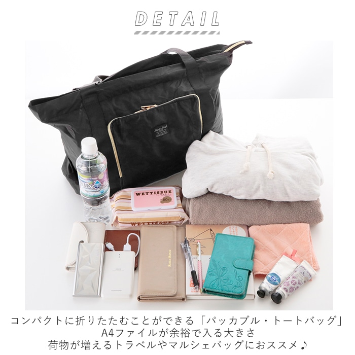 レガートラルゴ トートバッグ 通販 レディース 大きめ ファスナー付き 軽量 ブランド Legato Largo 軽い メンズ おしゃれ ナイロン 無地 大容量 サブバッグ 大人 かわいい 旅行 キャリーオン ポケッタブル エコバッグ バイカラー ツートン 撥水 はっ水 パッカブル Dkh