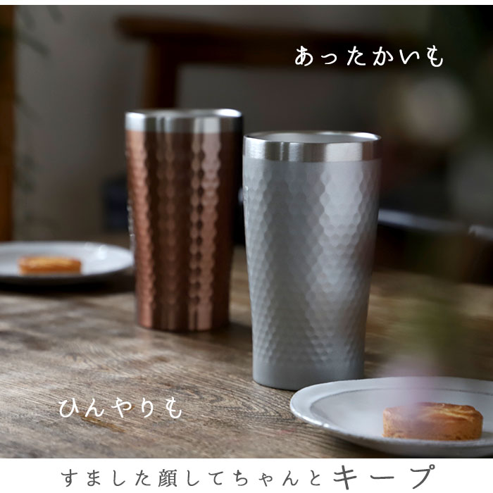 ステンレス タンブラー 通販 保温 保冷 おしゃれ ペア Luxe リュクス ペアメタルサーモタンブラー 真空断熱 結露しない お祝い ギフト プレゼント 父の日 母の日 敬老の日 新生活 引っ越し グラス 食器 297 ブロンズシルバー Backyard Family Jre Mall