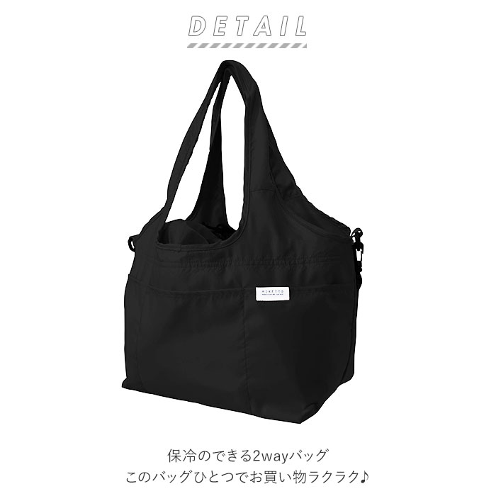 レジカゴ用バッグ 保冷 おしゃれ 通販 ブランド Miketto ミケット 大容量 折りたたみ コンパクト 折り畳み 保冷バッグ レジかご用バッグ 買い物バッグ シンプル トートバッグ 2way ショルダーバッグ Miketto ミケット Okato オカトー ベージュ Backyard Family