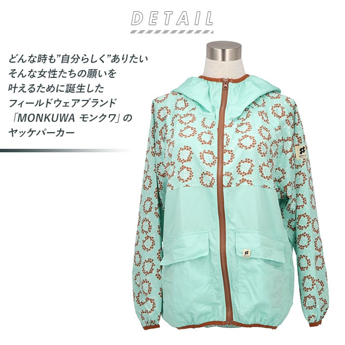 ヤッケ レディース 通販 モンクワ パーカー ウィンドブレーカー 日よけ Uvカット 女性用 アウター 農作業 紫外線カット ガーデニング 野良着 撥水 作業服 登山 釣り はっ水加工 アウトドア 農業女子 おしゃれ 大きめ 大きい Llサイズ 3lサイズ Mサイズ Lサイズ 3lサイズ