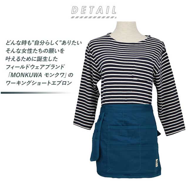 エプロン おしゃれ かわいい カフェエプロン ガーデニング ショートエプロン スタイリスト トリマー フリーサイズ ブランド ヘルパー メンズ モンクワ レディース ワーキングエプロン 介護士 作業服 作業用 園芸 好評 理容師 短め 美容師 農作業 農業女子 野良着 半額 エプロン おしゃれ かわいい カフェエプロン ガーデニング ショートエプロン スタイリスト トリマー フリーサイズ ブランド ヘルパー メンズ モンクワ レディース ワーキングエプロン 介護士 作業服 作業用 園芸 好評 理容師 短め 美容師 農作業 農業女子 野良着 半額