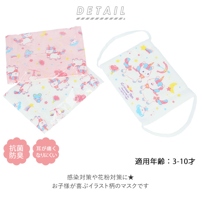 マスク 子供用 洗える 通販 布 3歳 10歳 キッズ ガーゼマスク 幼稚園 保育園 小学生 児童 プリント キャラクター かわいい おしゃれ ユニコーン 恐竜 花粉 風邪 衛生用品 子供用マスク ディノサウルス Backyard Family Jre Pointが 貯まる 使える Jre Mall