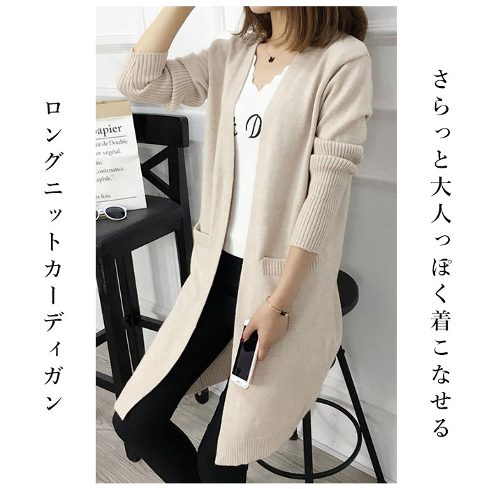 ロングカーディガン 秋冬 レディース 通販 カーディガン ロング ニット ポケット 長袖 ゆったり 大きめ オフィス 学生 春 秋 冬 おしゃれ カジュアル きれいめ 上品 ドロップショルダー 防寒 冷房対策 トップス ブラック Backyard Family Jre Mall