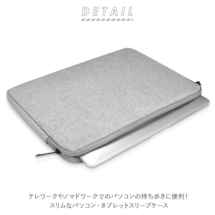 パソコンケース 通販 タブレット ケース Pcケース Pcバッグ おしゃれ シンプル 無地 13 3インチ 14 1インチ 15 6インチ はっ水 撥水 スリム 薄型 ダブルファスナー クッション 衝撃吸収 パソコン 13 3インチ グレー Backyard Family Jre Mall パソコンケース 通販 タブレット ケース Pcケース Pcバッグ おしゃれ シンプル 無地 13 3インチ 14 1インチ 15 6インチ はっ水 撥水 スリム 薄型 ダブルファスナー クッション 衝撃吸収 パソコン 13 3インチ グレー Backyard Family Jre Mall