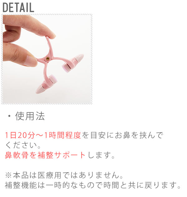 鼻 矯正 ハナハナ Hanahana 美容グッズ 美鼻 美鼻矯正 美鼻矯正クリップ 通販 ノーズクリップ 美鼻矯正器具 だんご鼻 ブタ鼻 リフォーマー 鼻筋 鼻 高く ノーズアップ プチ 整形 シリコン 鼻軟骨 調整 補整 ケアグッズ Ma H 432pi Hanahana 101 ピンク