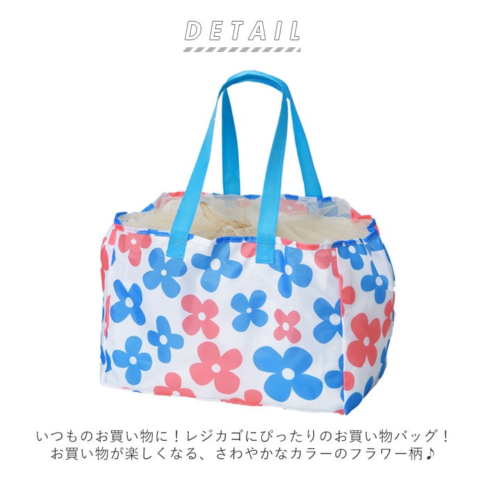 レジカゴ用バッグ 軽量 通販 折りたたみ エコバッグ おしゃれ 軽量 軽い かわいい 花柄 フラワー コンパクト サブバッグ ショッピングバッグ お買い物バッグ シンプル レジかご レジカゴ用バッグ 大容量 メッシュ 巾着 ブルー Backyard Family Jre Mall