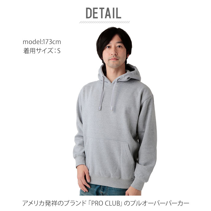 パーカー メンズ おしゃれ 通販 裏起毛 黒 ブラック ブランド プロクラブ 厚手 スウェット 長袖 ロンt シンプル 無地 厚手 トップス フード付き 迷彩 カモ プルオーバー 13oz グレー ビッグサイズ Sサイズ 小さめ 大きめ Xl 大きいサイズ サイズs チャコール Backyard パーカー メンズ おしゃれ 通販 裏起毛 黒 ブラック ブランド プロクラブ 厚手 スウェット 長袖 ロンt シンプル 無地 厚手 トップス フード付き 迷彩 カモ プルオーバー 13oz グレー ビッグサイズ Sサイズ 小さめ 大きめ Xl 大きいサイズ サイズs チャコール Backyard