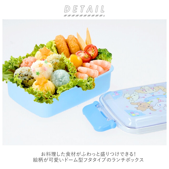 弁当箱 1段 ドーム型 通販 お弁当箱 子供 男の子 女の子 ランチボックス 450ml キャラクター マイメロ キティ シナモロール シナモン マリオ スプラトゥーン 遠足 運動会 入園 入学 プラスチック 子供用弁当箱 ふわっとタイトランチ Skater スケーター Rbf3an おさるの 弁当箱 1段 ドーム型 通販 お弁当箱 子供 男の子 女の子 ランチボックス 450ml キャラクター マイメロ キティ シナモロール シナモン マリオ スプラトゥーン 遠足 運動会 入園 入学 プラスチック 子供用弁当箱 ふわっとタイトランチ Skater スケーター Rbf3an おさるの