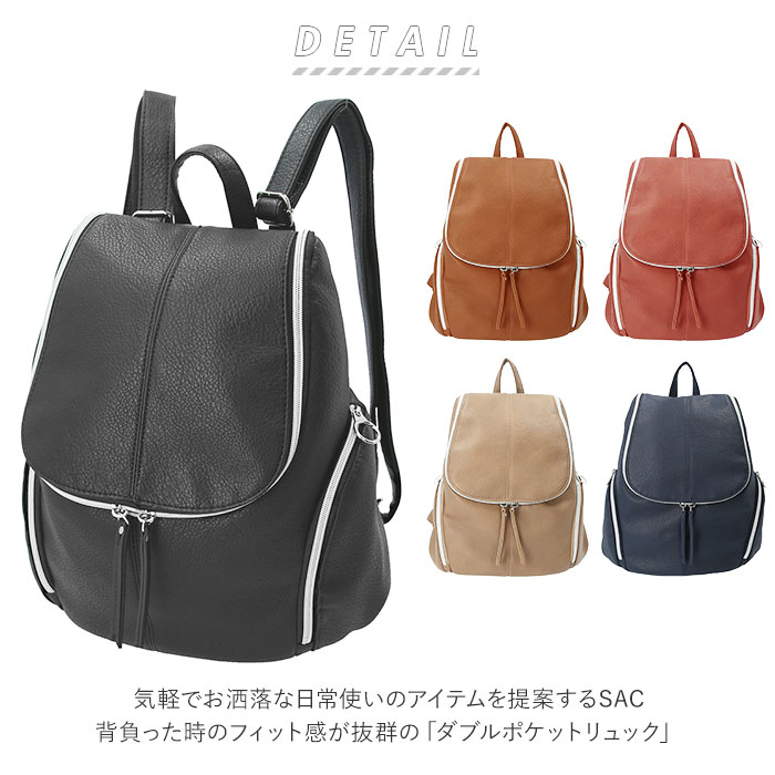 リュック レディース 小さめ 通販 おしゃれ 通勤 通学 大人 かわいい シンプル 上品 きれいめ カジュアル シボ加工 合皮 フェイクレザー コンパクト 無地 旅行 おでかけ ダブルポケットリュック バックパック Sac サック リーヤ ブラック Backyard Family Jre Pointが