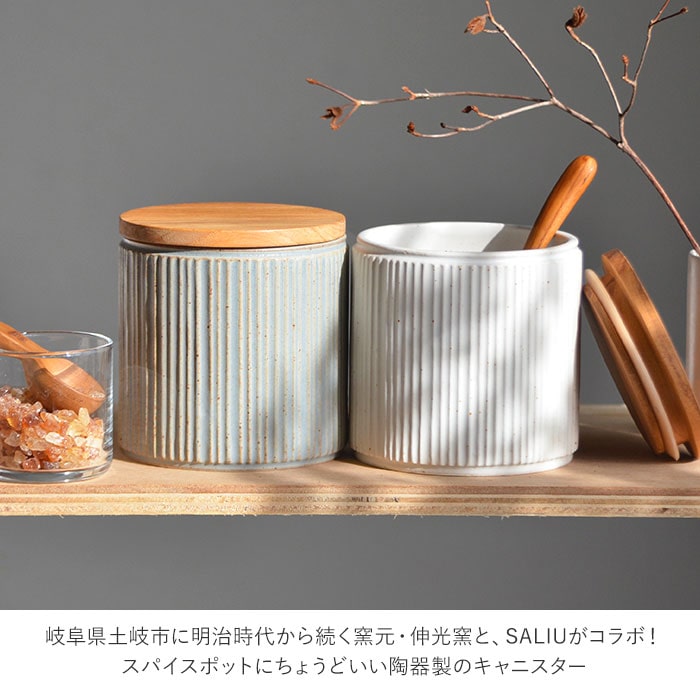 保存容器 陶器 蓋付き 通販 キャニスター おしゃれ ストッカー 調味料入れ 茶葉 ボトル コーヒー豆 木蓋 収納 シンプル 砂糖 塩 オシャレ 台所用品 敬老の日 母の日 引越祝い 贈り物 結婚祝い プレゼント 新築祝い ギフト Saliu ブランド 美濃焼 Lolo ロロ 白