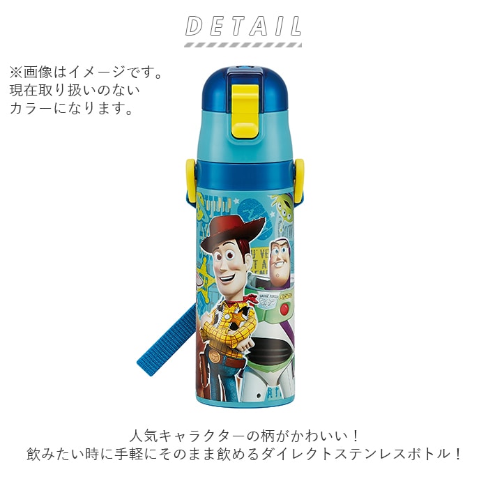 水筒 子供 ステンレス 直飲み 通販 470ml 保冷 肩掛け ワンプッシュ 軽い 軽量 マグボトル ダイレクトボトル キッズ 子ども用 キャラクター ディズニー Disney プリンセス トイストーリー キティ マイメロ スヌーピー すみっコぐらし トミカ カーズ トミカ20 Backyard 水筒 子供 ステンレス 直飲み 通販 470ml 保冷 肩掛け ワンプッシュ 軽い 軽量 マグボトル ダイレクトボトル キッズ 子ども用 キャラクター ディズニー Disney プリンセス トイストーリー キティ マイメロ スヌーピー すみっコぐらし トミカ カーズ トミカ20 Backyard