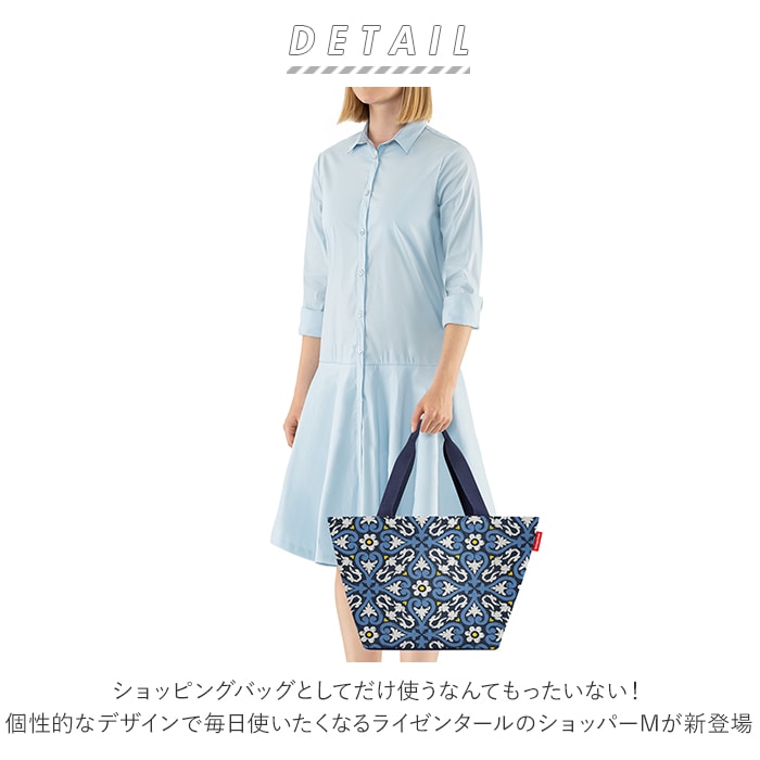トートバッグ レディース ブランド 通販 ライゼンタール エコバッグ Reisenthel Shopper M ショッパー おしゃれ トート コンビニ 弁当 マチ広 コンビニバッグ 大きめ マザーズバッグ ショッピング 買い物 舟型 ドイツ ブランド 小物 Mixeddots Backyard Family Jre