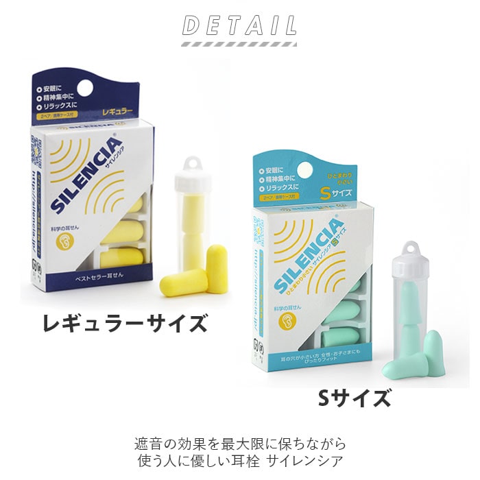 耳栓 睡眠 遮音 通販 Silencia サイレンシア 防音 安眠 集中 機内 車内 自宅 学習 旅行 レギュラー 大人用 Sサイズ 小さめ 女性用 レディース 子供用 キッズ イヤープラグ イヤープラグ 機内リラックスグッズ 旅行用品 Sサイズ ミント Backyard Family Jre Pointが