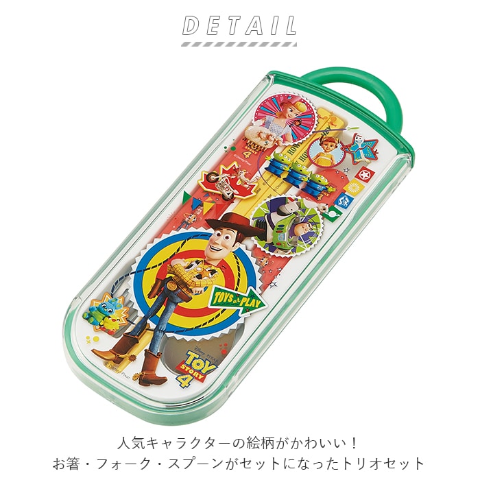 子供 箸セット トリオ 通販 トリオセット 箸 スプーン フォーク ハシ おはし スライド式 食洗機ok お弁当 ランチ 給食 弁当 遠足 運動会 入園 通園 幼稚園 保育園 男の子 女の子 キャラクター かわいい ディズニー サンリオ 食洗機対応スライド式トリオセット トリオ 子供 箸セット トリオ 通販 トリオセット 箸 スプーン フォーク ハシ おはし スライド式 食洗機ok お弁当 ランチ 給食 弁当 遠足 運動会 入園 通園 幼稚園 保育園 男の子 女の子 キャラクター かわいい ディズニー サンリオ 食洗機対応スライド式トリオセット トリオ