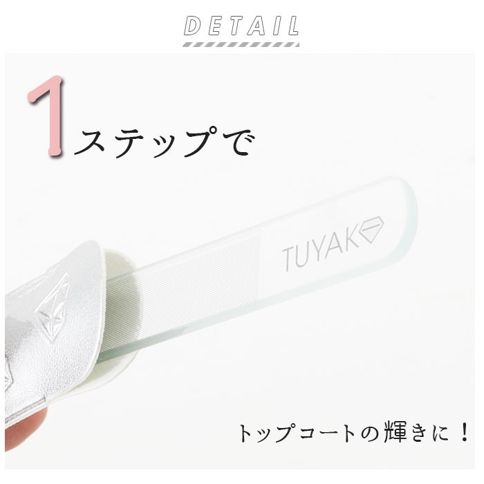 爪やすり ガラス 通販 すっぴんネイル Tuyako つやこ 爪 ケア ネイルケア 爪磨きガラス ネイル 爪磨き 爪みがき つめやすり 爪磨き つめみがき ガラス製 レディース メンズ 女性 男性 美容 ネイリスト お手入れ ファイル バッファー シルバー Backyard Family Jre