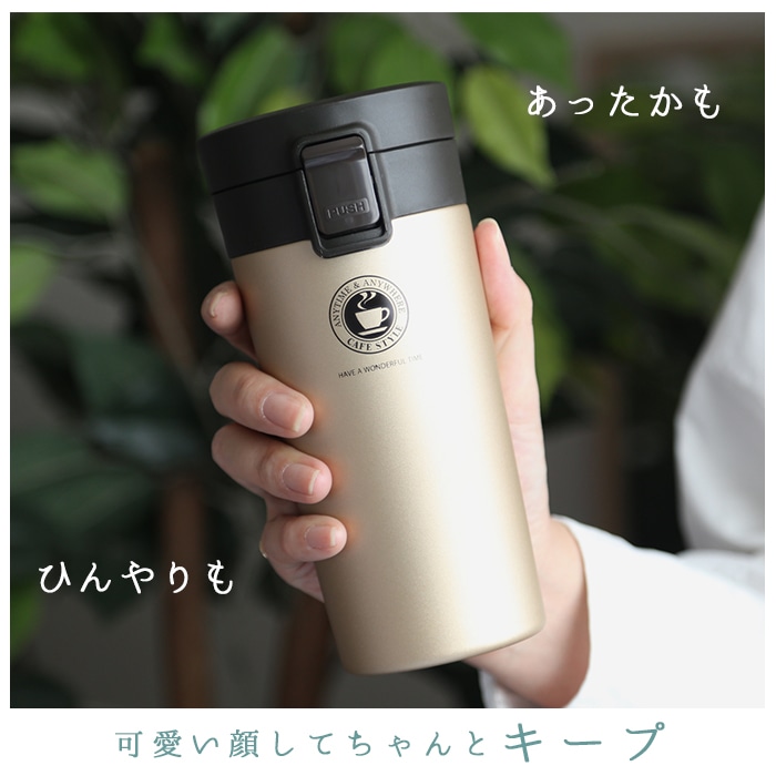 タンブラー 蓋付き 保温 保冷 通販 おしゃれ ステンレス 370ml 約 400ml 携帯 持ち運び オフィス マグボトル 携帯マグ ギフト プレゼント 贈り物 アスベル 真空断熱二重構造 コップ カップ ステンレスマグ ワンタッチ 水筒 コーヒーボトル シンプル パールホワイト