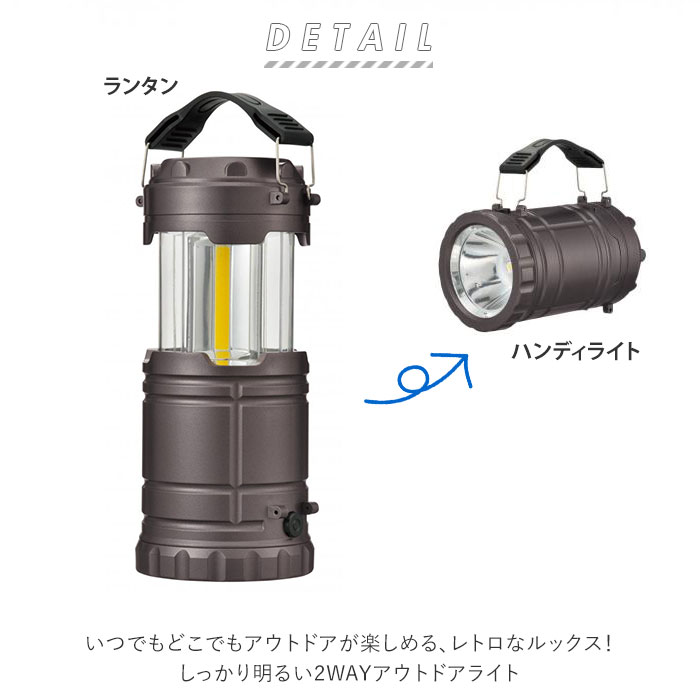 懐中電灯 led 単三 通販 防災 ランタン キャンプ 強力 小型 おしゃれ 