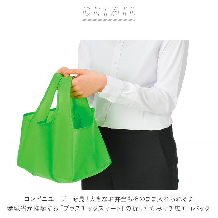 エコバッグ おしゃれ 折りたたみ 通販 折り畳み シンプル ショッピングバッグ お買い物バッグ 大容量 コンパクト サブバッグ マザーズバッグ 携帯 プラスチックスマート トートバッグ 無地 マイバッグ 手さげ マチ 手提げ リーフグリーン Backyard Family Jre Pointが