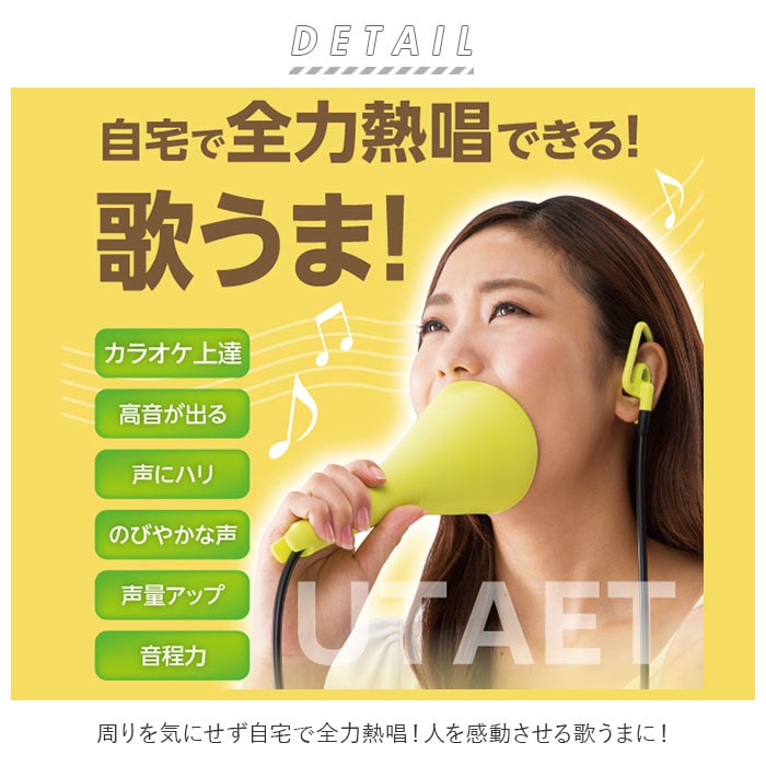 ボイストレーニンググッズ 通販 ウタエット Utaet ボイトレグッズ 消音機能 リアルボイス機能 ブレスリミット機能 カラオケ 練習 声帯 トレーニング 本気 全力 一人カラオケ ひとカラ 腹式呼吸 歌 熱傷 ながらエクササイズ ストレス発散 グリーン Backyard Family Jre Mall