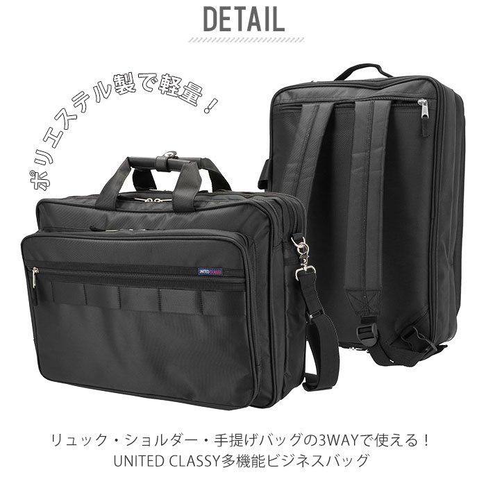 ビジネスバッグ メンズ 3way 通販 横型 軽量 リュック ショルダー ビジネスリュック 大容量 通勤バッグ A3 通勤カバン 通勤鞄 ブリーフケース 通勤 通学 営業 出張 トラベル 旅行 マチ 調整 多機能 シンプル 無地 3wayバッグ ブラック Backyard Family Jre
