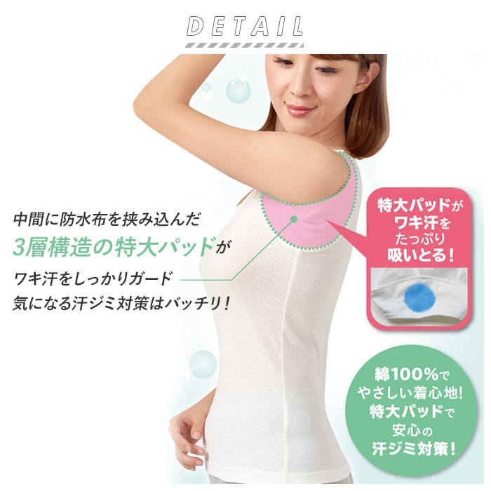 汗取りインナー レディース 通販 ノースリーブ 汗取り タンクトップ インナー 汗取りパッド 汗取りパット 脇汗 綿100 コットン100 特大 パッド 脇高 汗とりパッド 汗とりパット インナーウェア 下着 肌着 Mサイズ オフホワイト Backyard Family Jre Pointが 貯まる