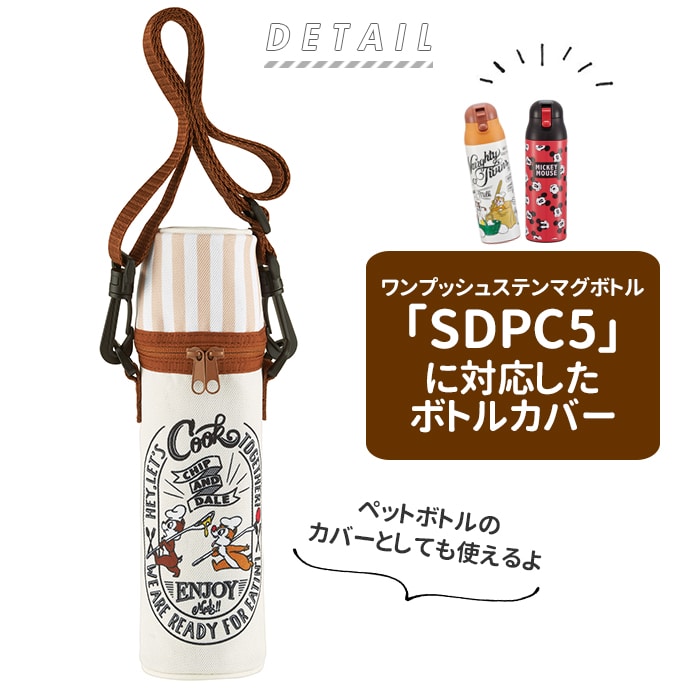 ボトルカバー ショルダー 通販 水筒 カバー 500ml おしゃれ 子供 キッズ 肩掛け 斜めがけ マグボトル マイボトル キャラクター 大人 かわいい 水筒ケース 子供用水筒 Sdpc5対応 Skater スケーター Wssc5 ミッキーfaceパターン Backyard Family Jre Pointが 貯まる ボトルカバー ショルダー 通販 水筒 カバー 500ml おしゃれ 子供 キッズ 肩掛け 斜めがけ マグボトル マイボトル キャラクター 大人 かわいい 水筒ケース 子供用水筒 Sdpc5対応 Skater スケーター Wssc5 ミッキーfaceパターン Backyard Family Jre Pointが 貯まる