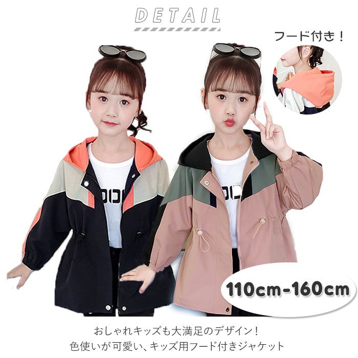 子供服 上着 通販 薄手 キッズ ジャケット トップス 110cm 1cm 130cm 140cm 150cm 160cm 服 女の子 小学生 園児 羽織 女子 登校 保育園 登園 ガールズ 普段着 ジャンバー かわいい ジャンパー おしゃれ 子ども服 ジュニア 春秋 ブルゾン 110cm ピンク