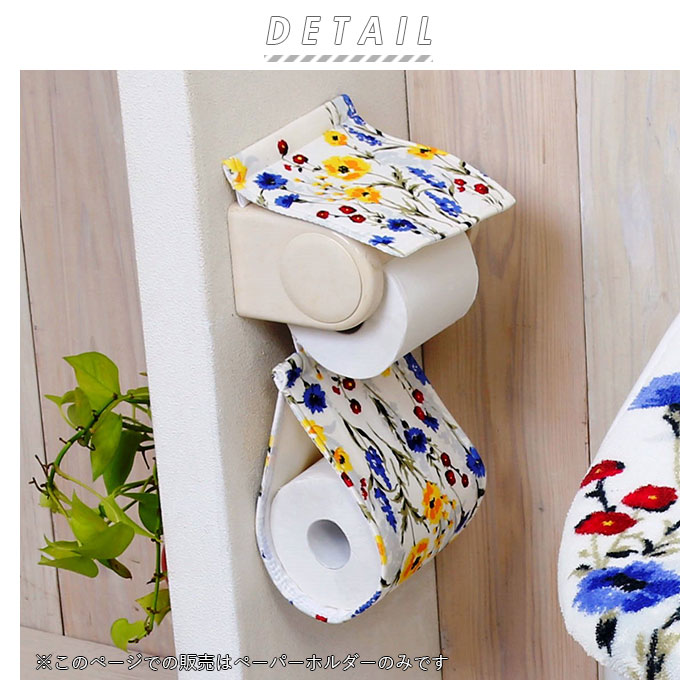 トイレットペーパーホルダー カバー 通販 おしゃれ 2連 二連 トイレ インテリア 新築祝い 引越 引っ越し 新生活 トイレタリー トイレ用品 ボタニカ モンステラ 南国 ホルダーカバー モダン かわいい ナチュラル シンプル Yokozuna ヨコズナクリエーション ハーバリウム
